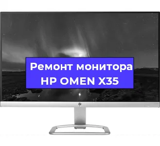 Замена конденсаторов на мониторе HP OMEN X35 в Челябинске